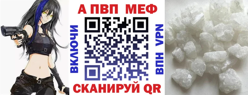 Альфа ПВП мука  Кинешма 